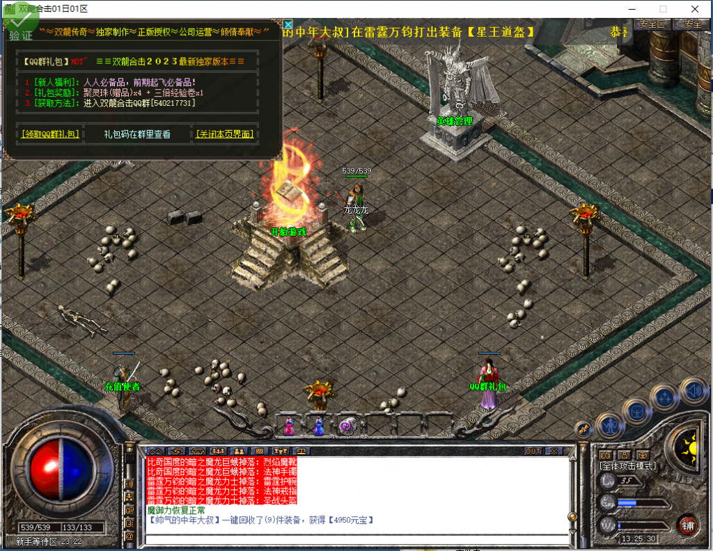 图片[5]-双龙合击-星王+1-BLue版本库-BLue引擎版本库