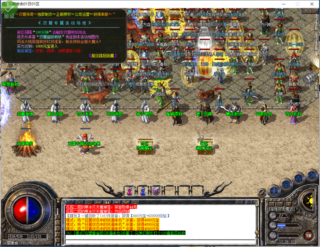 图片[6]-双龙合击-星王+1-BLue版本库-BLue引擎版本库