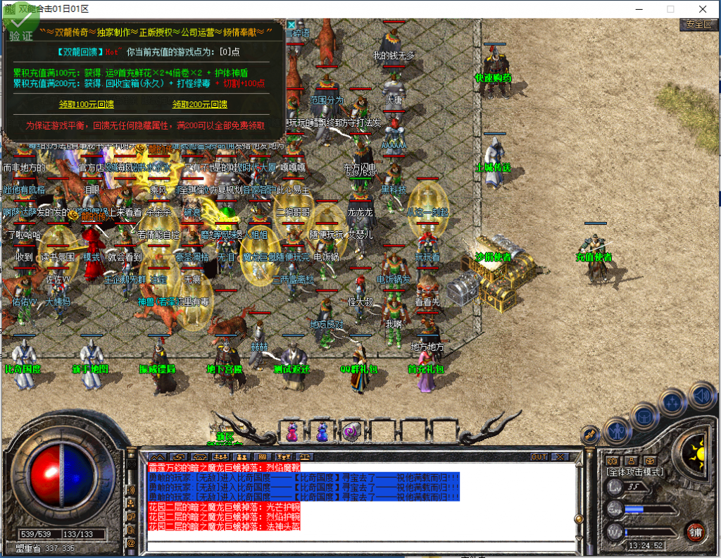 图片[8]-双龙合击-星王+1-BLue版本库-BLue引擎版本库