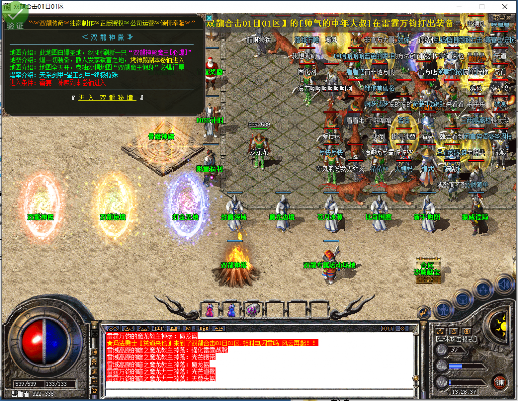 图片[9]-双龙合击-星王+1-BLue版本库-BLue引擎版本库