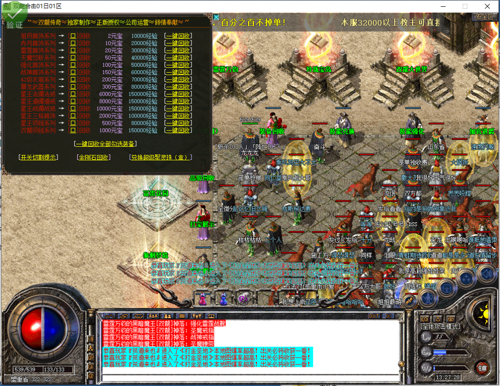 图片[10]-双龙合击-星王+1-BLue版本库-BLue引擎版本库