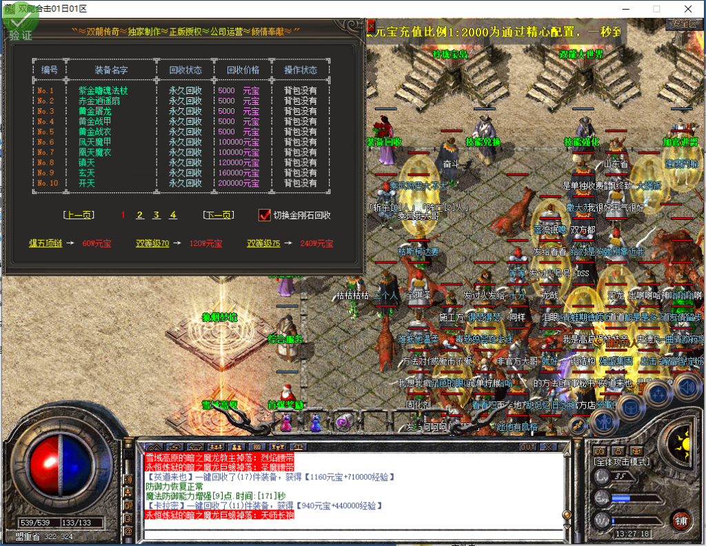 图片[11]-双龙合击-星王+1-BLue版本库-BLue引擎版本库