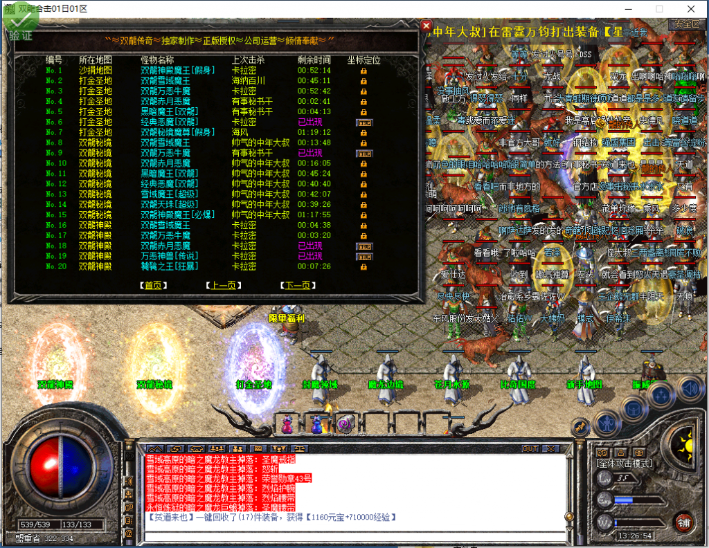 图片[12]-双龙合击-星王+1-BLue版本库-BLue引擎版本库