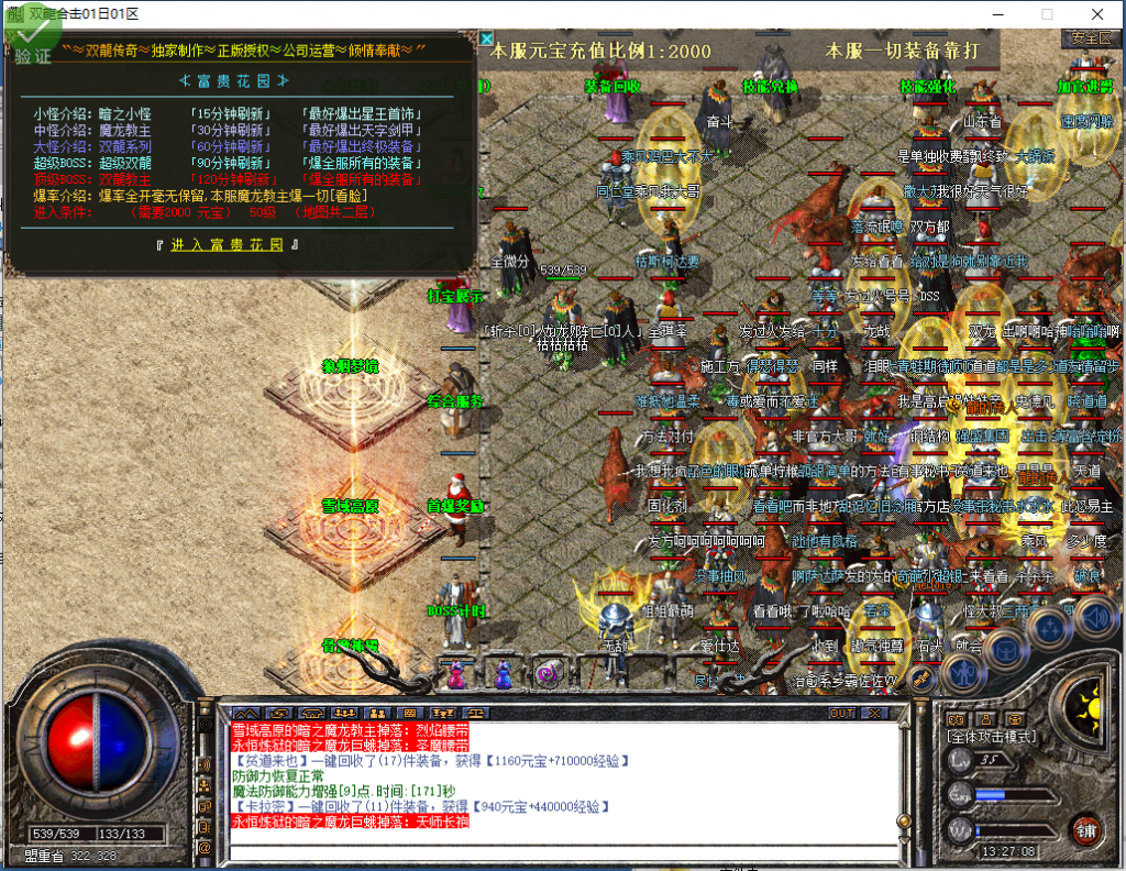 图片[13]-双龙合击-星王+1-BLue版本库-BLue引擎版本库