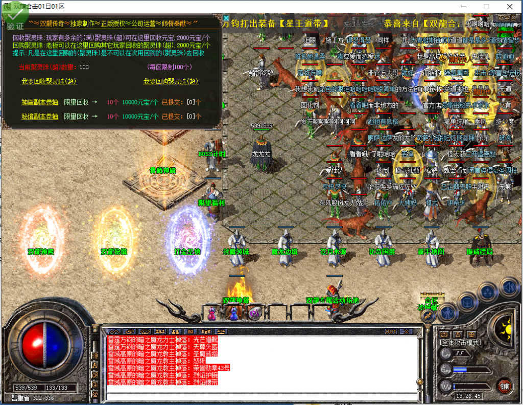 图片[14]-双龙合击-星王+1-BLue版本库-BLue引擎版本库