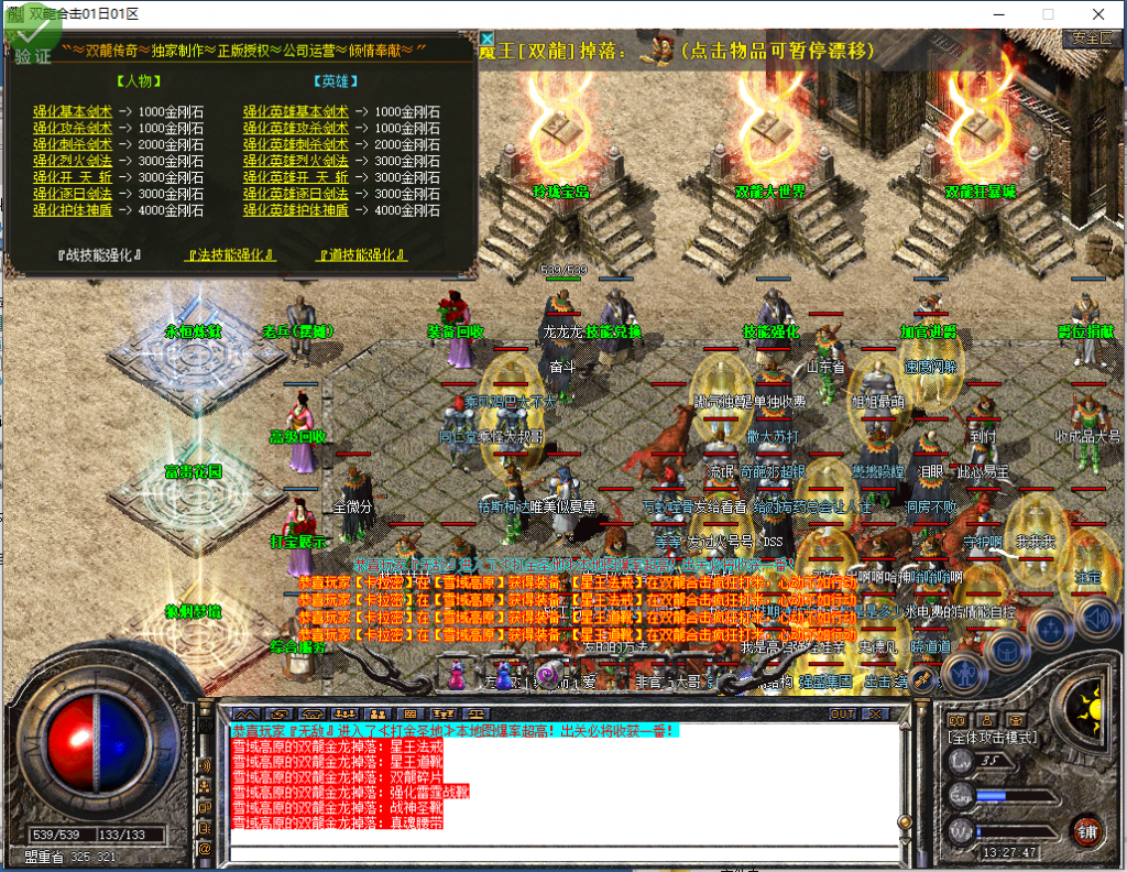 图片[15]-双龙合击-星王+1-BLue版本库-BLue引擎版本库