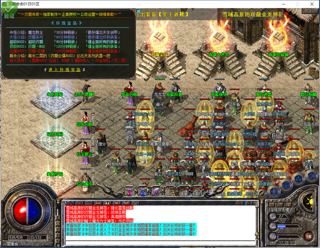 图片[16]-双龙合击-星王+1-BLue版本库-BLue引擎版本库