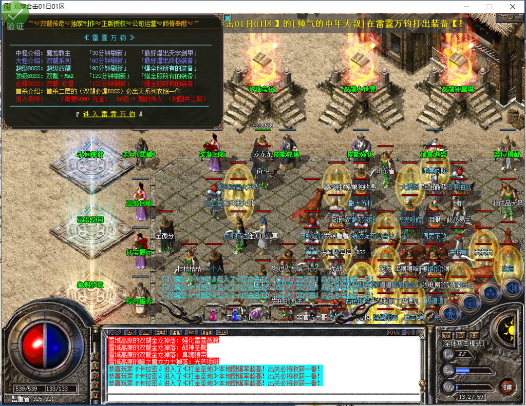 图片[18]-双龙合击-星王+1-BLue版本库-BLue引擎版本库