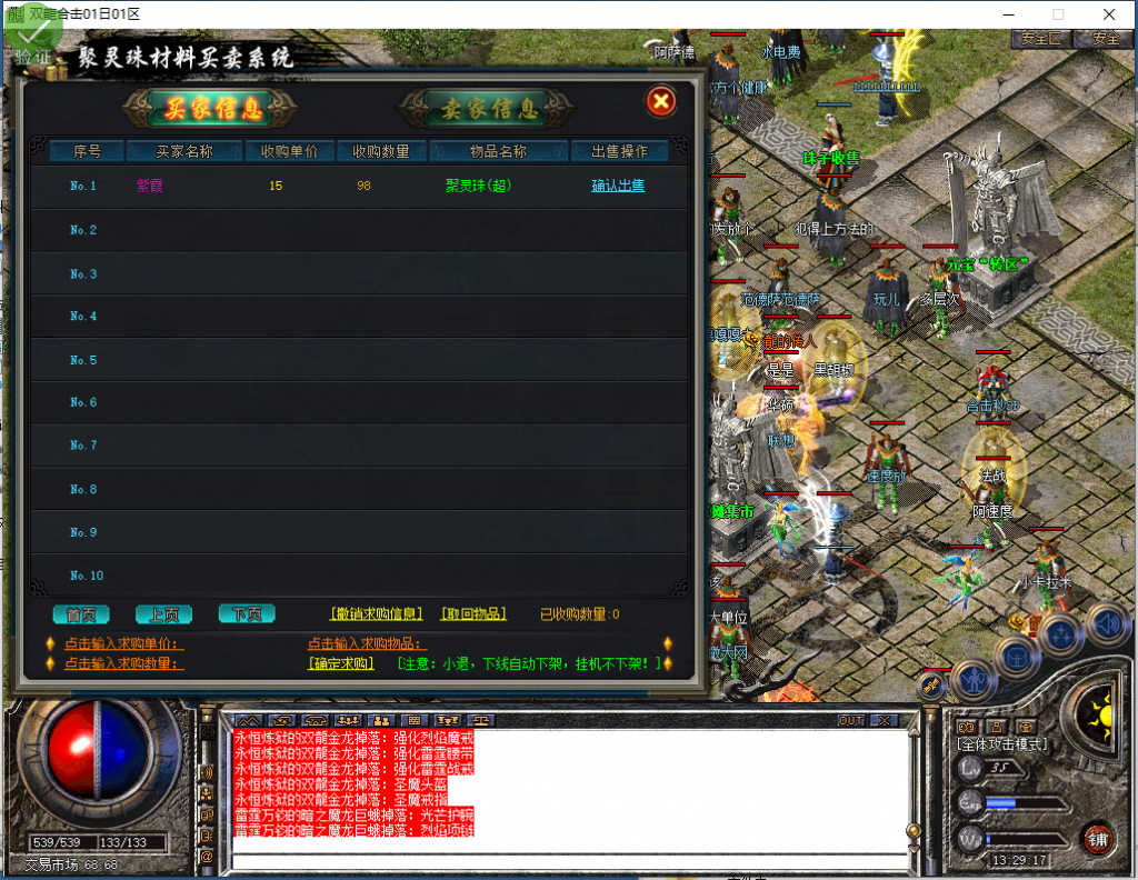 图片[19]-双龙合击-星王+1-BLue版本库-BLue引擎版本库