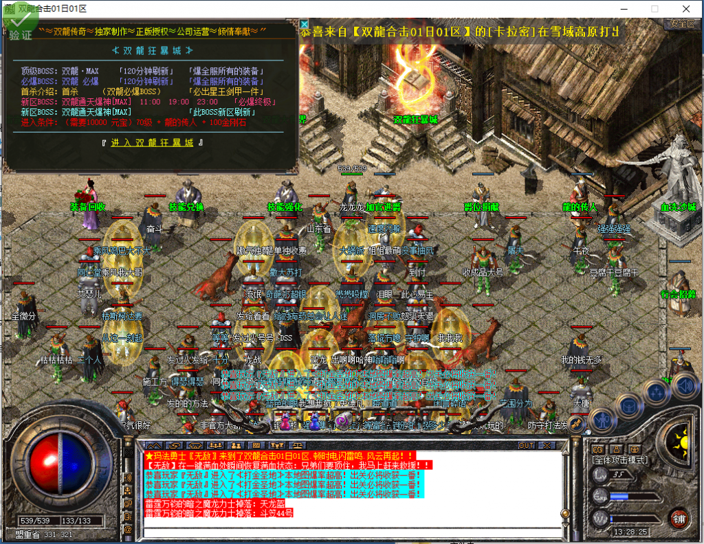 图片[21]-双龙合击-星王+1-BLue版本库-BLue引擎版本库