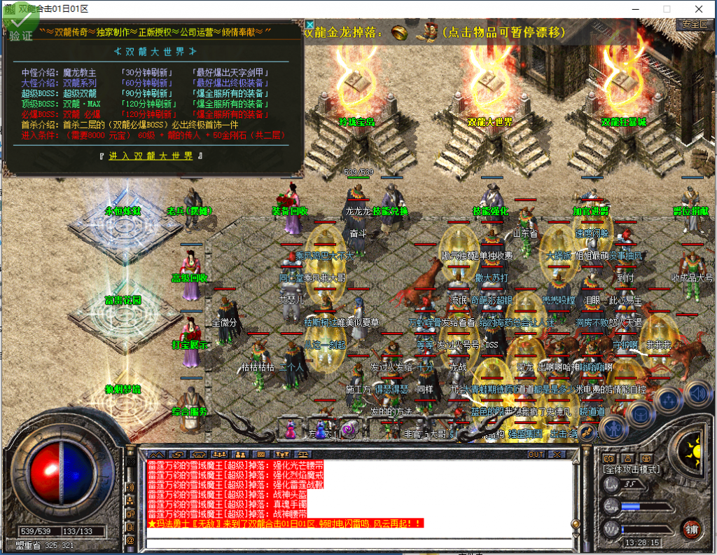 图片[22]-双龙合击-星王+1-BLue版本库-BLue引擎版本库