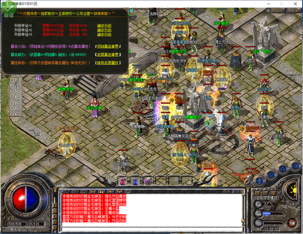 图片[23]-双龙合击-星王+1-BLue版本库-BLue引擎版本库