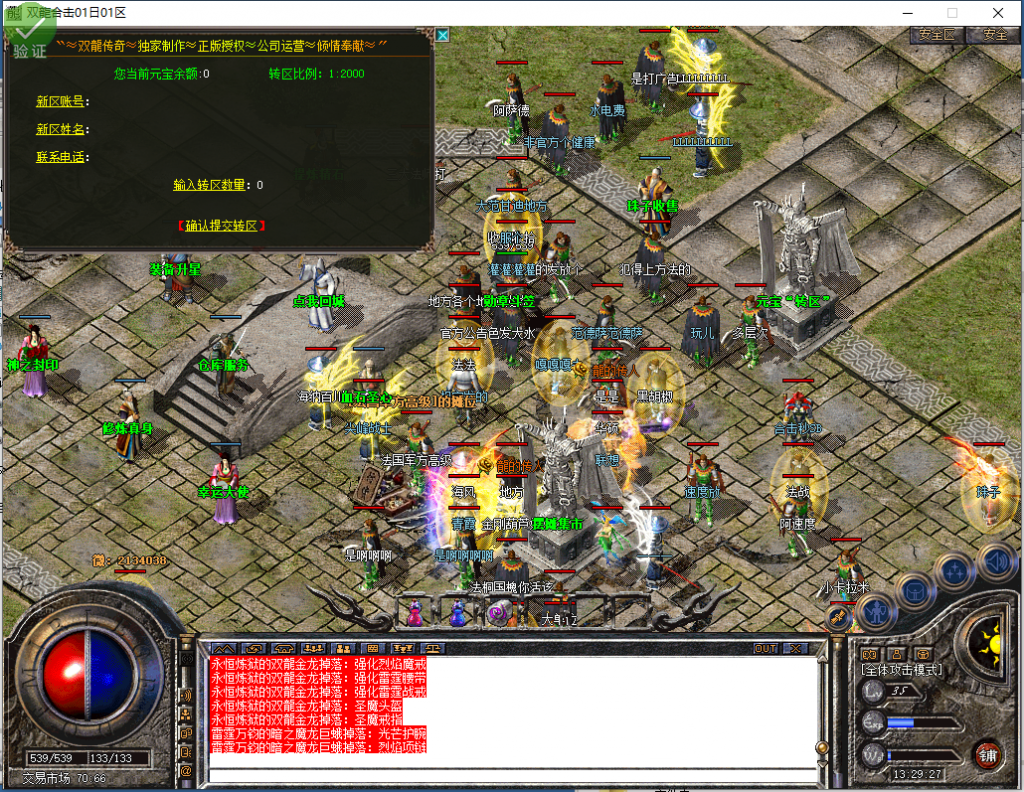 图片[24]-双龙合击-星王+1-BLue版本库-BLue引擎版本库