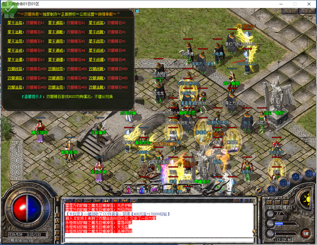 图片[25]-双龙合击-星王+1-BLue版本库-BLue引擎版本库