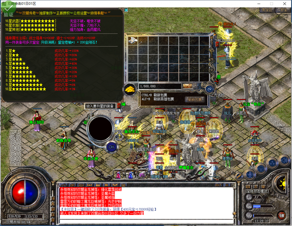 图片[26]-双龙合击-星王+1-BLue版本库-BLue引擎版本库