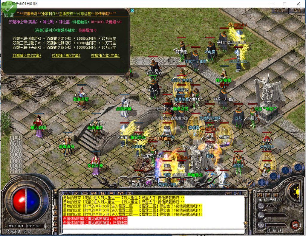 图片[27]-双龙合击-星王+1-BLue版本库-BLue引擎版本库