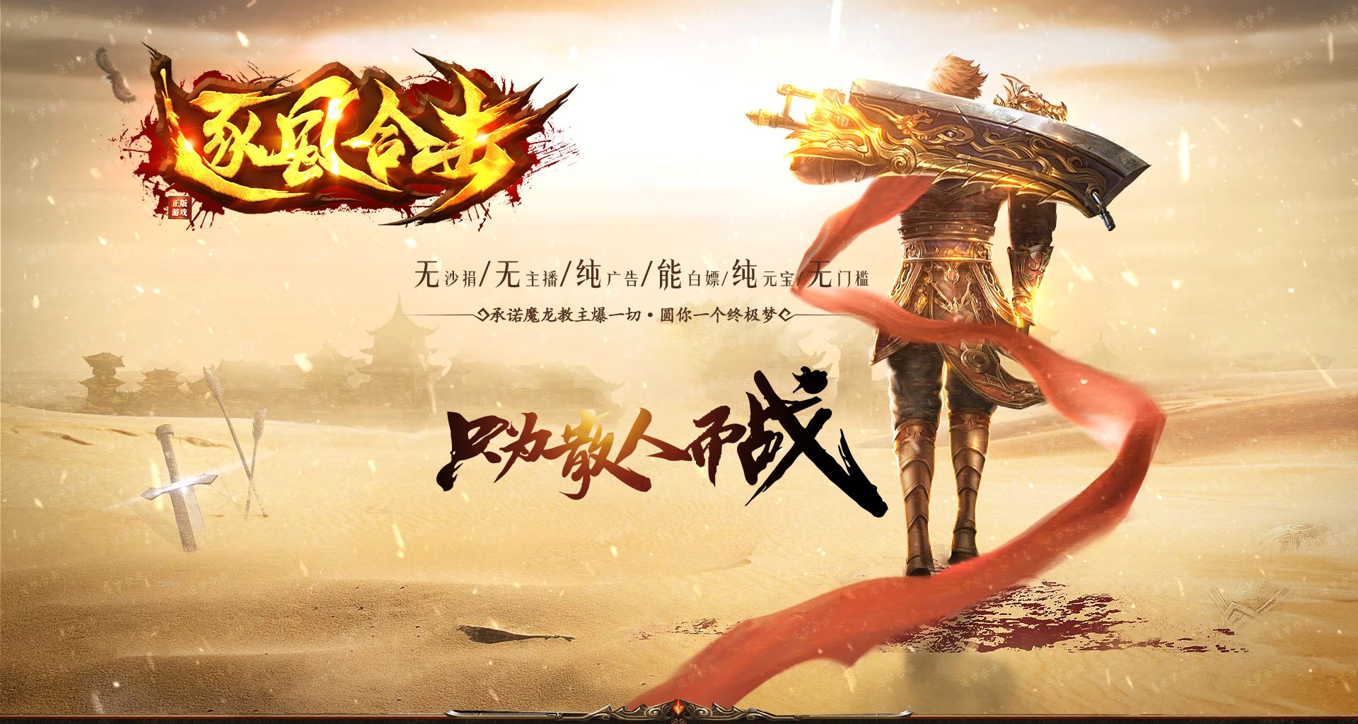 逐风合击-星王+1-BLue版本库-BLue引擎版本库