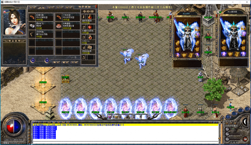 图片[2]-龙腾合击-星王+1