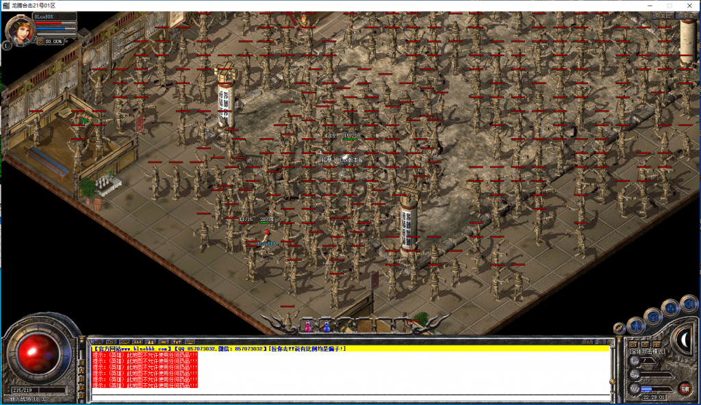 图片[1]-龙腾合击-星王+1