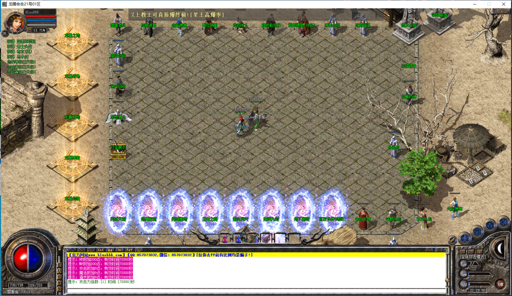 图片[3]-龙腾合击-星王+1