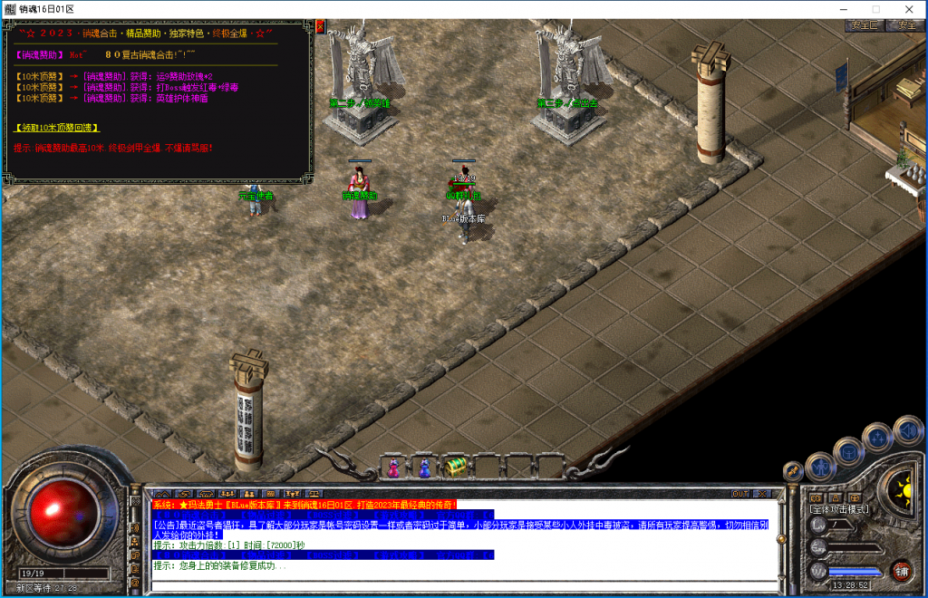 图片[1]-销魂合击-星王+1-BLue版本库-BLue引擎版本库