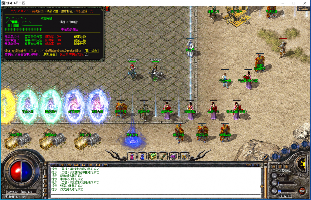 图片[2]-销魂合击-星王+1-BLue版本库-BLue引擎版本库