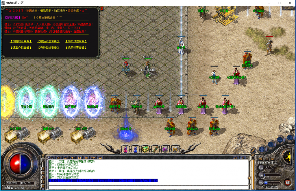 图片[3]-销魂合击-星王+1-BLue版本库-BLue引擎版本库