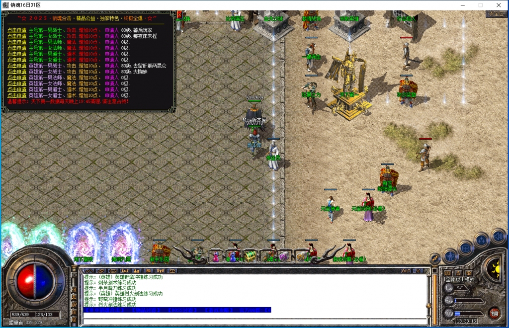 图片[4]-销魂合击-星王+1-BLue版本库-BLue引擎版本库