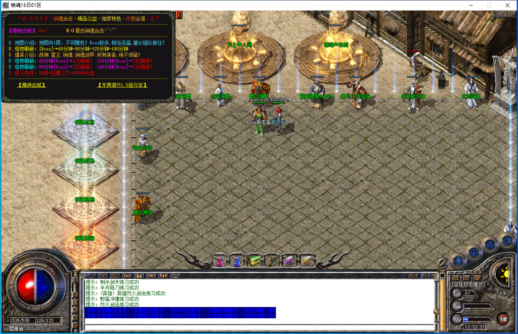 图片[5]-销魂合击-星王+1-BLue版本库-BLue引擎版本库