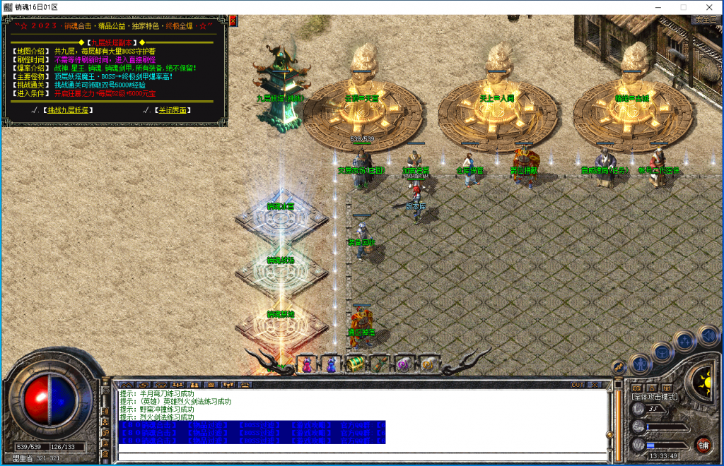 图片[6]-销魂合击-星王+1-BLue版本库-BLue引擎版本库