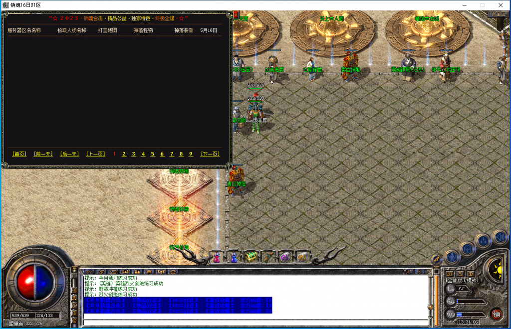 图片[7]-销魂合击-星王+1-BLue版本库-BLue引擎版本库