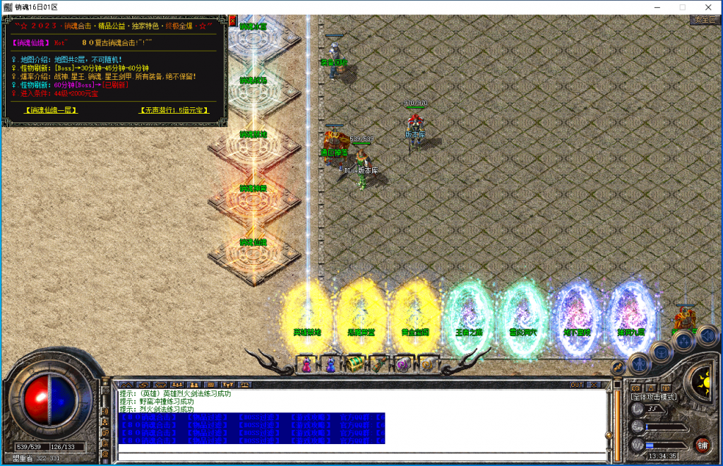 图片[8]-销魂合击-星王+1-BLue版本库-BLue引擎版本库