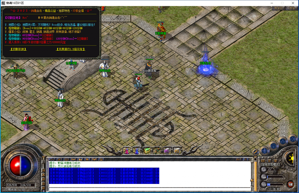 图片[9]-销魂合击-星王+1-BLue版本库-BLue引擎版本库