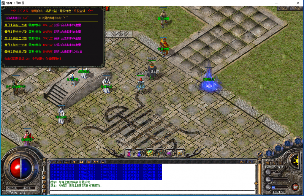 图片[10]-销魂合击-星王+1-BLue版本库-BLue引擎版本库