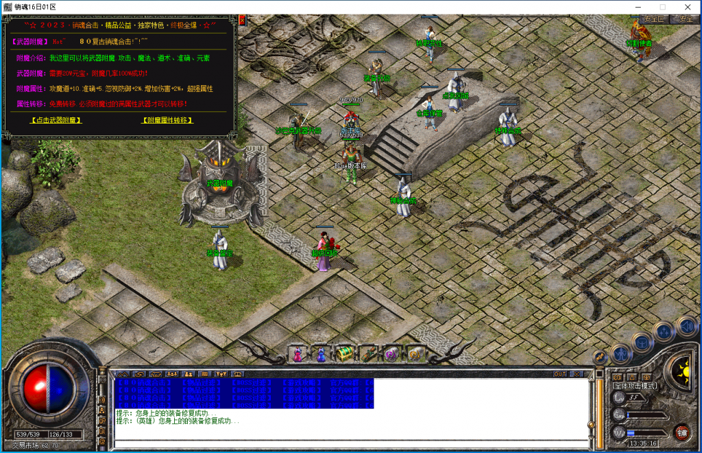 图片[11]-销魂合击-星王+1-BLue版本库-BLue引擎版本库