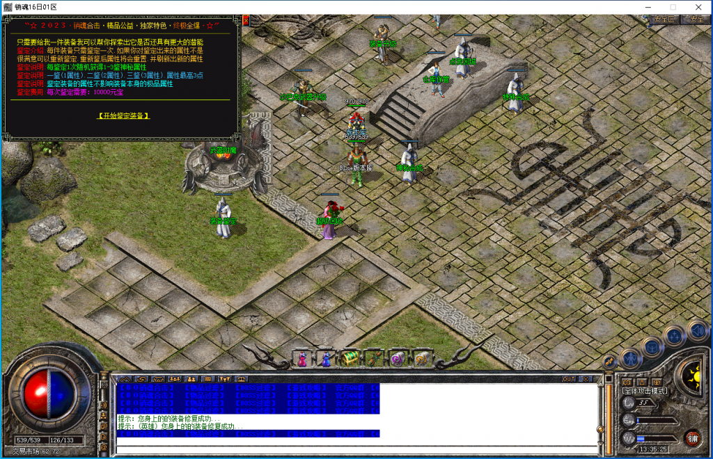 图片[12]-销魂合击-星王+1-BLue版本库-BLue引擎版本库