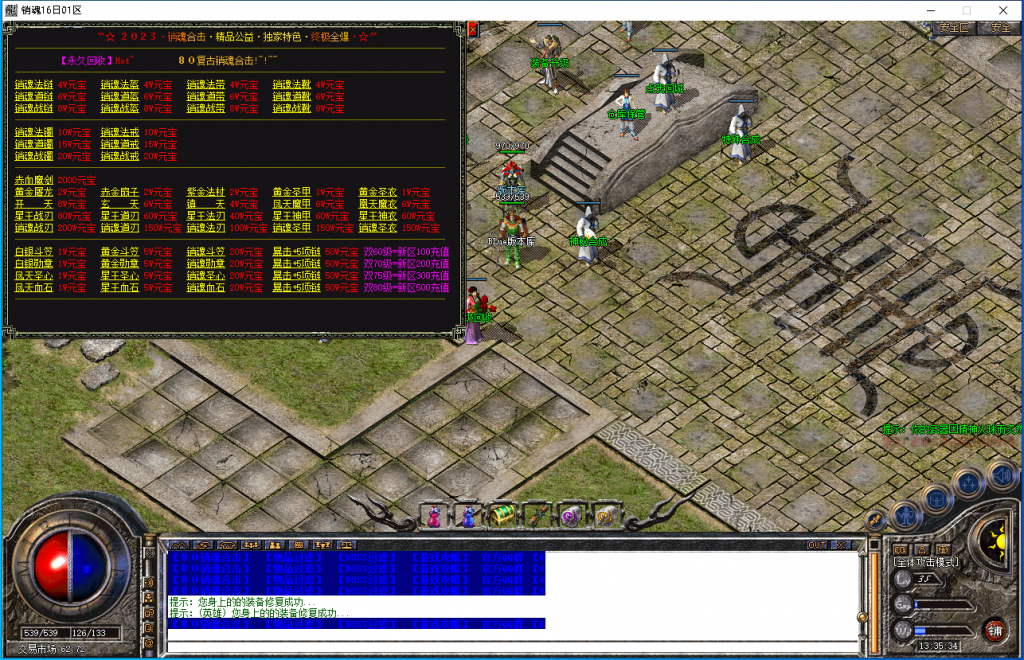 图片[13]-销魂合击-星王+1-BLue版本库-BLue引擎版本库