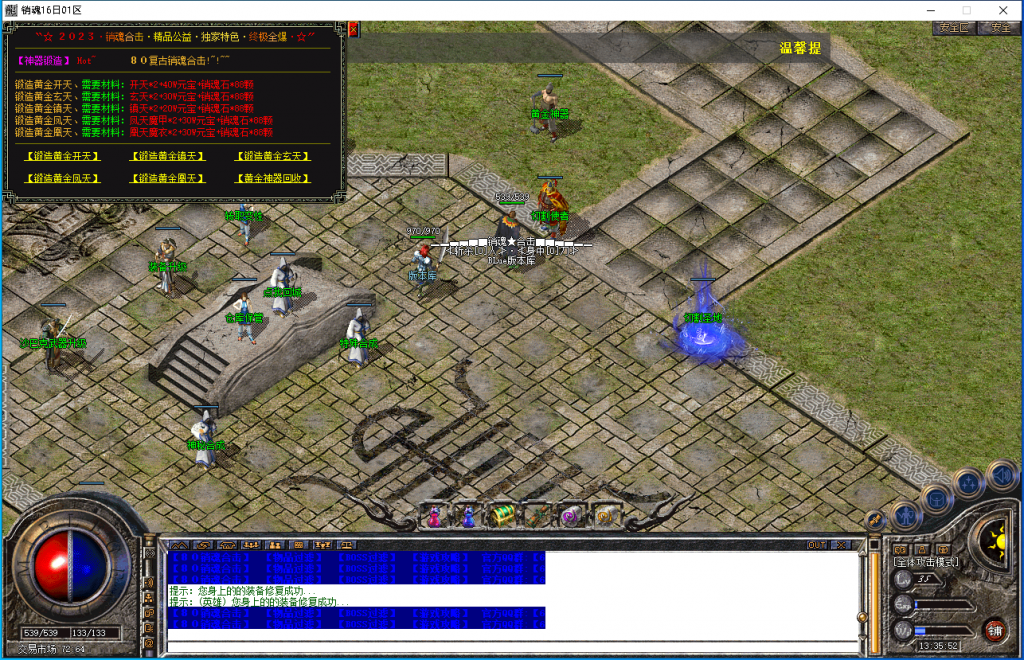 图片[14]-销魂合击-星王+1-BLue版本库-BLue引擎版本库