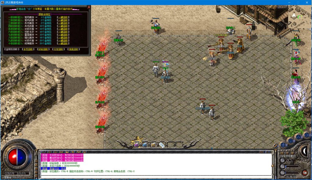 图片[1]-彭祖合击-180复古-战神+1-狂雷、逆火、通云