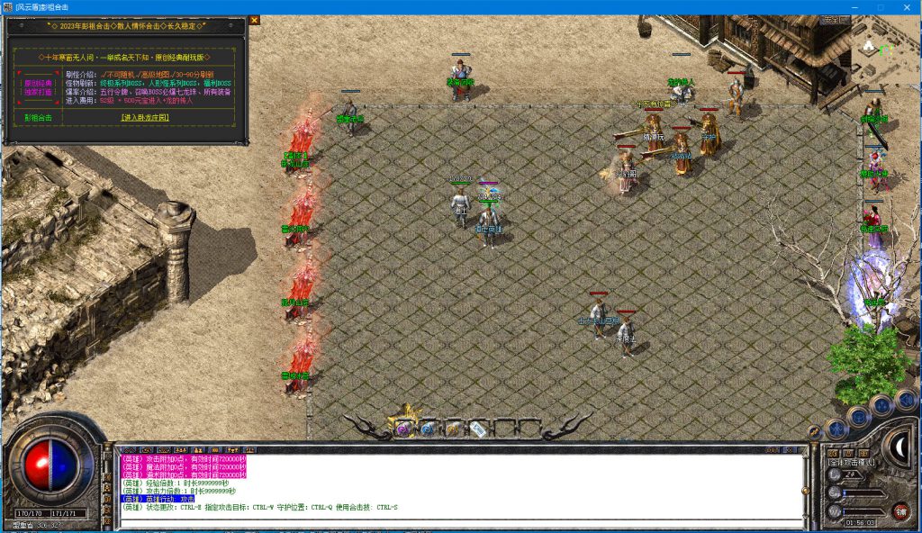 图片[4]-彭祖合击-180复古-战神+1-狂雷、逆火、通云