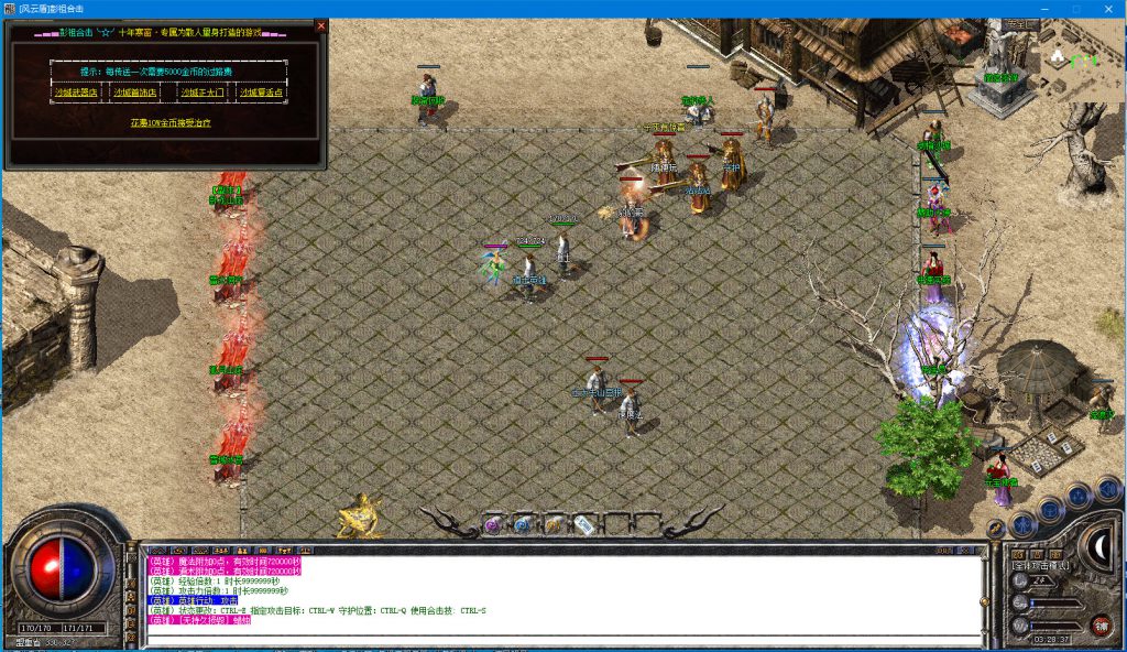 图片[8]-彭祖合击-180复古-战神+1-狂雷、逆火、通云