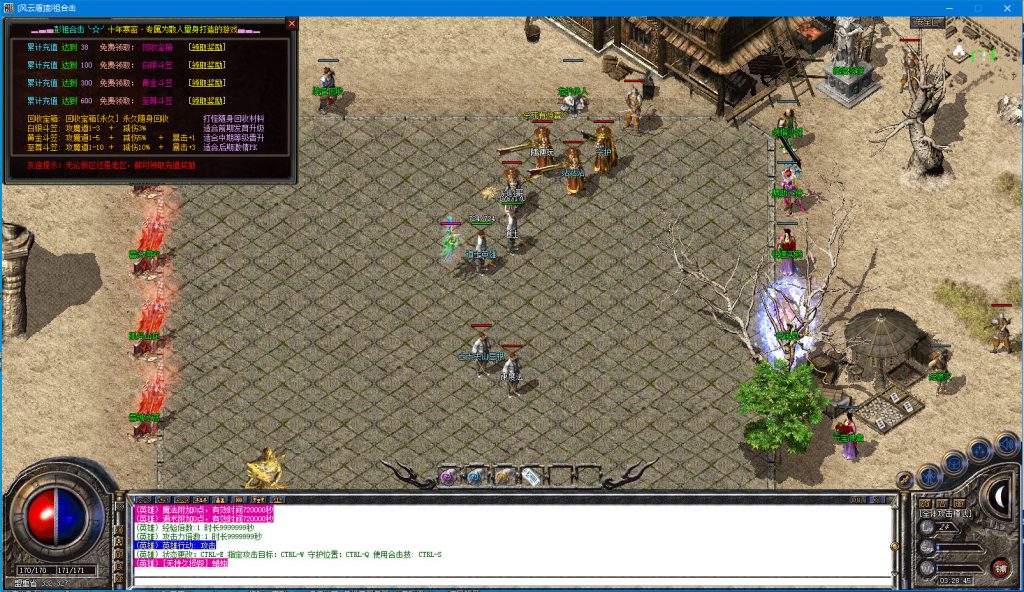 图片[9]-彭祖合击-180复古-战神+1-狂雷、逆火、通云