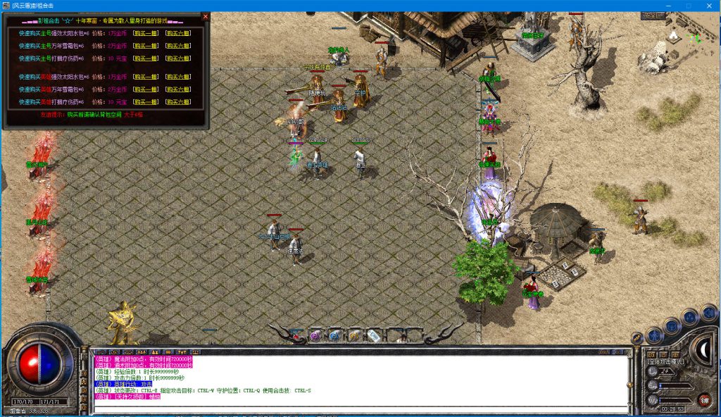 图片[10]-彭祖合击-180复古-战神+1-狂雷、逆火、通云