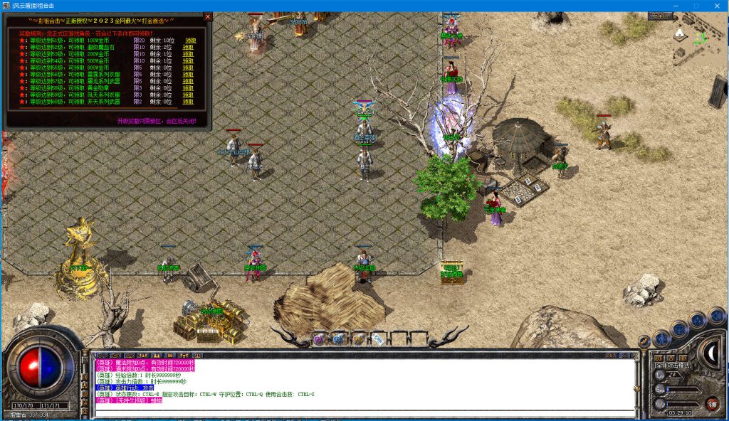 图片[12]-彭祖合击-180复古-战神+1-狂雷、逆火、通云