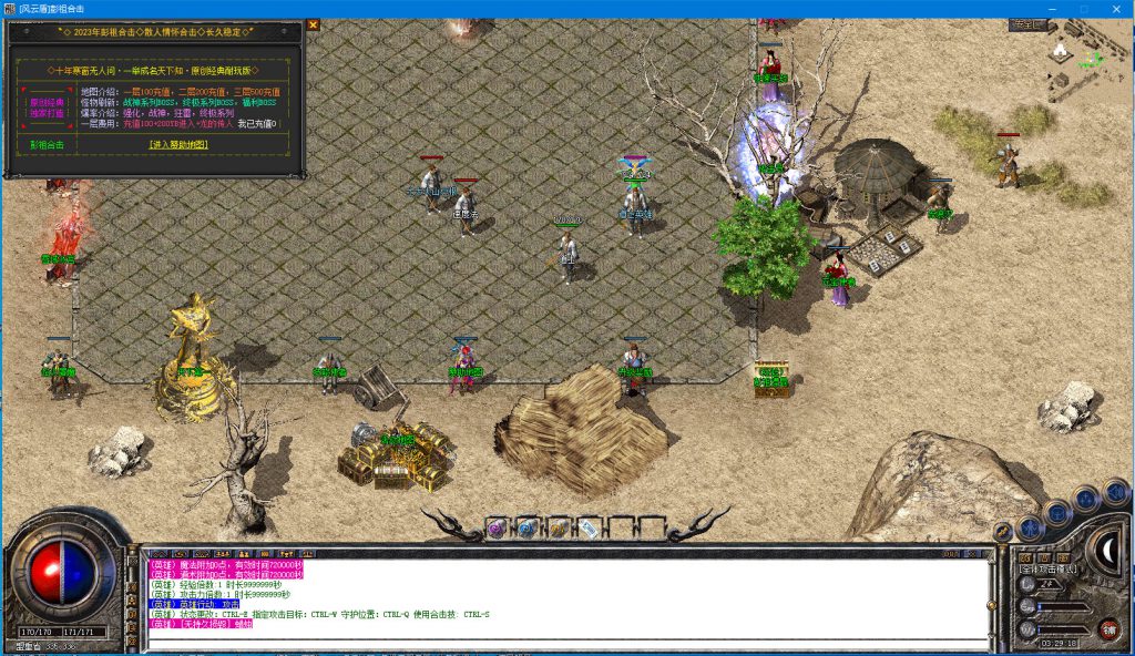 图片[13]-彭祖合击-180复古-战神+1-狂雷、逆火、通云