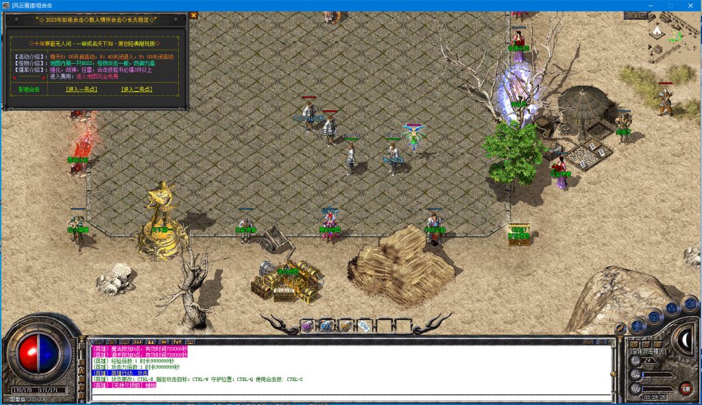 图片[14]-彭祖合击-180复古-战神+1-狂雷、逆火、通云