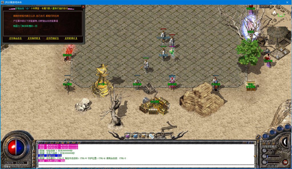 图片[15]-彭祖合击-180复古-战神+1-狂雷、逆火、通云