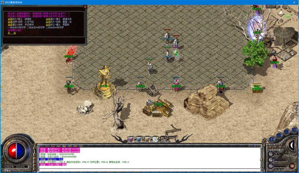 图片[16]-彭祖合击-180复古-战神+1-狂雷、逆火、通云