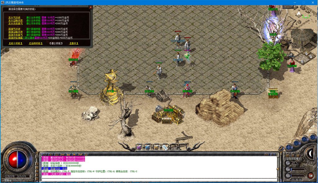 图片[18]-彭祖合击-180复古-战神+1-狂雷、逆火、通云