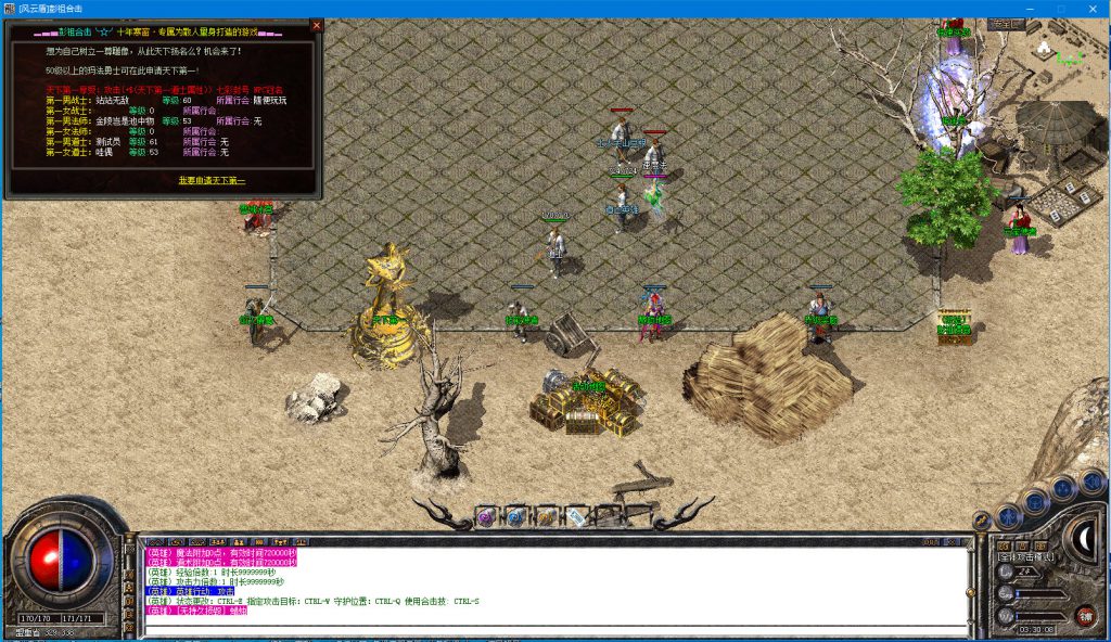 图片[19]-彭祖合击-180复古-战神+1-狂雷、逆火、通云